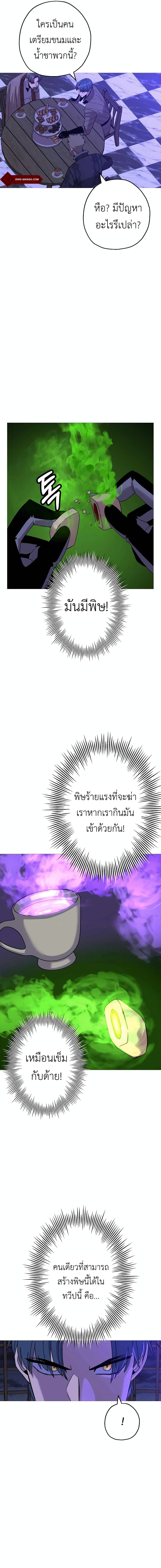 The Story of a Low-Rank จากเบี้ยสู่ราชัน-99