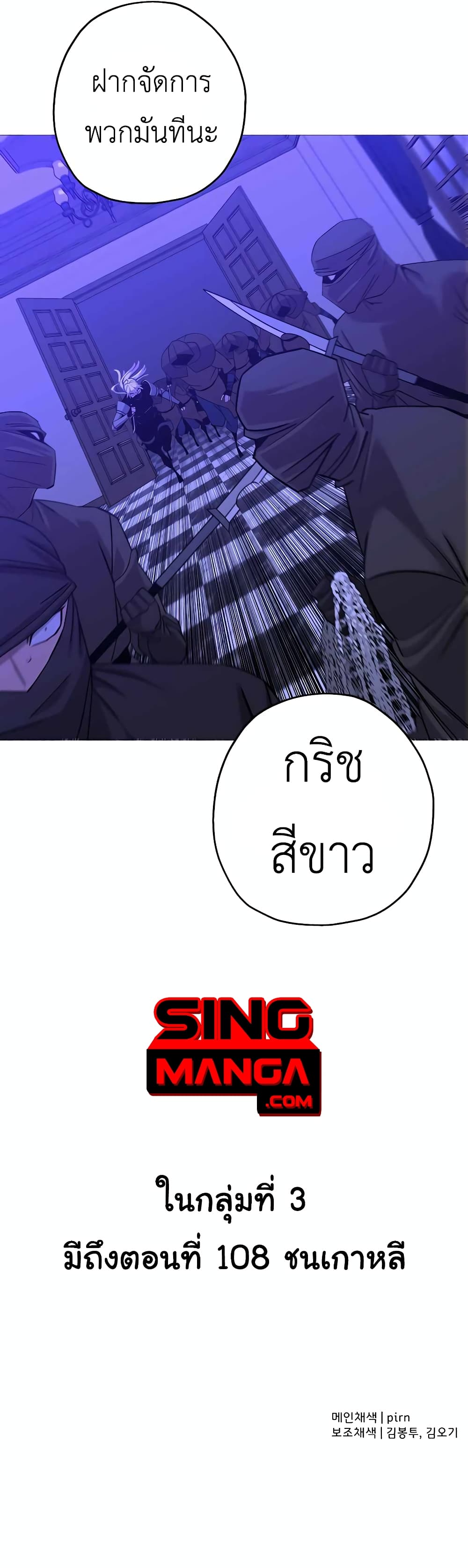 The Story of a Low-Rank จากเบี้ยสู่ราชัน-99