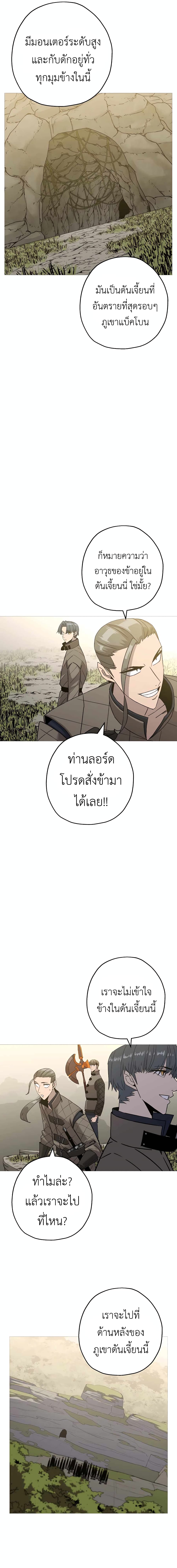 The Story of a Low-Rank จากเบี้ยสู่ราชัน-99