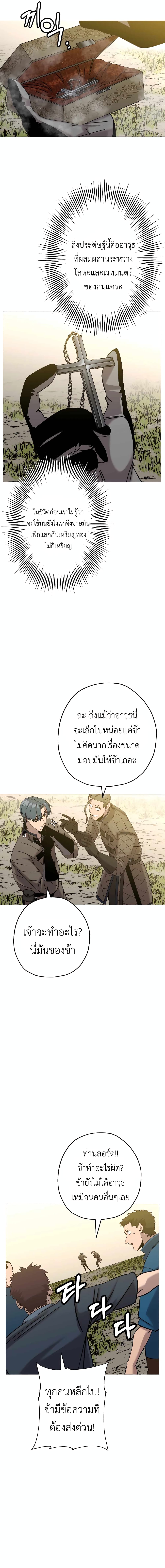 The Story of a Low-Rank จากเบี้ยสู่ราชัน-99