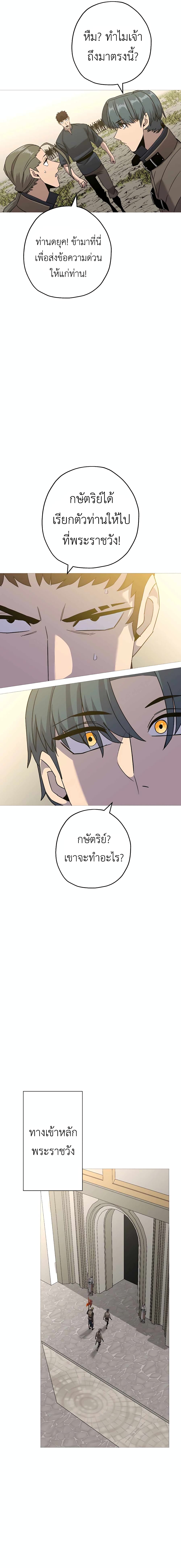 The Story of a Low-Rank จากเบี้ยสู่ราชัน-99