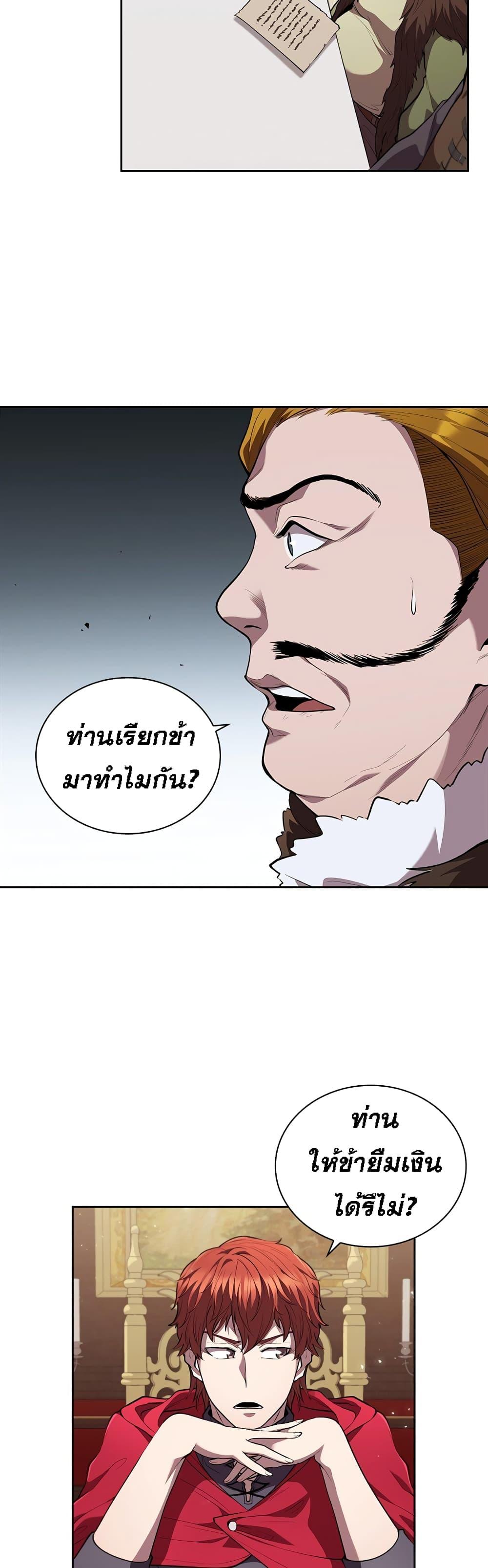 I Regressed as the Duke เกิดใหม่ในร่างดยุก-17