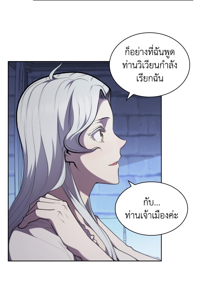 I Regressed as the Duke เกิดใหม่ในร่างดยุก-38