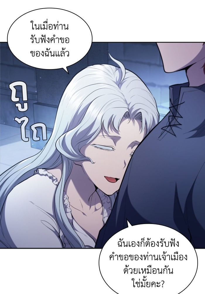 I Regressed as the Duke เกิดใหม่ในร่างดยุก-38