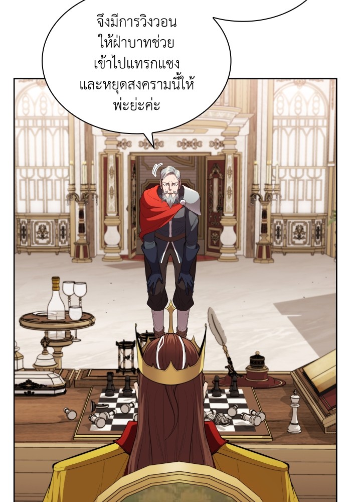 I Regressed as the Duke เกิดใหม่ในร่างดยุก-39