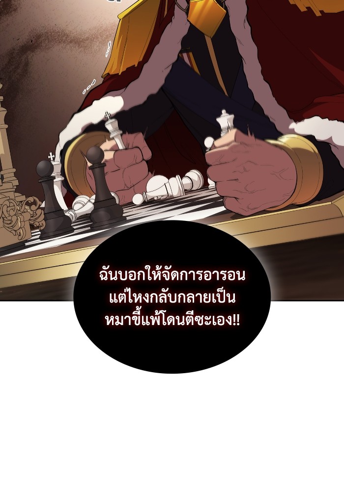 I Regressed as the Duke เกิดใหม่ในร่างดยุก-39