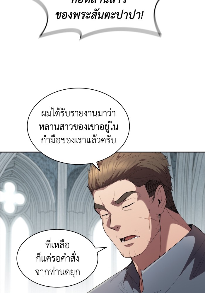 I Regressed as the Duke เกิดใหม่ในร่างดยุก-40