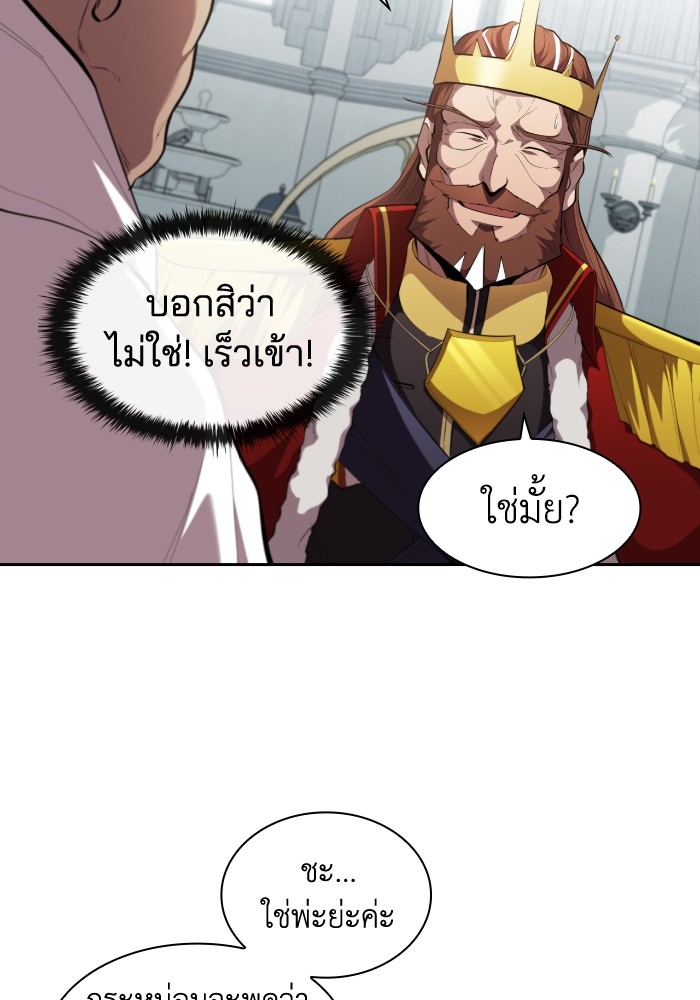 I Regressed as the Duke เกิดใหม่ในร่างดยุก-40