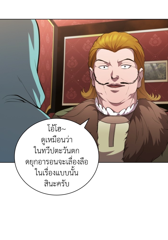 I Regressed as the Duke เกิดใหม่ในร่างดยุก-42