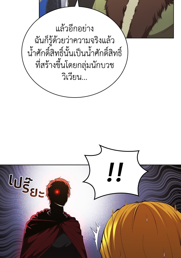 I Regressed as the Duke เกิดใหม่ในร่างดยุก-43