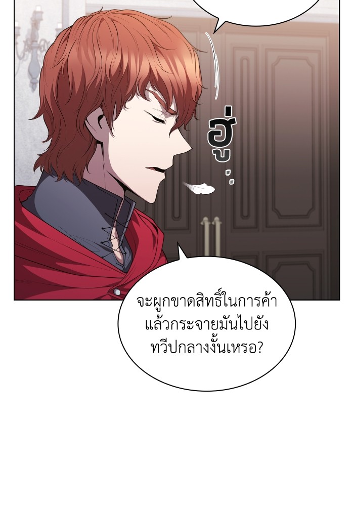 I Regressed as the Duke เกิดใหม่ในร่างดยุก-43