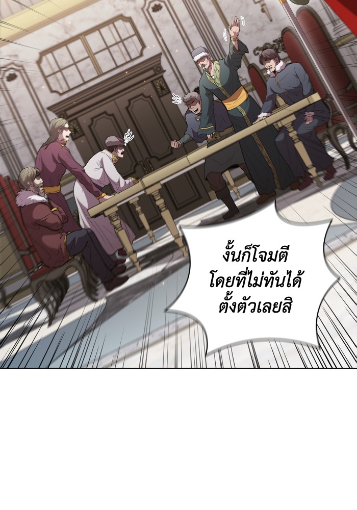 I Regressed as the Duke เกิดใหม่ในร่างดยุก-44