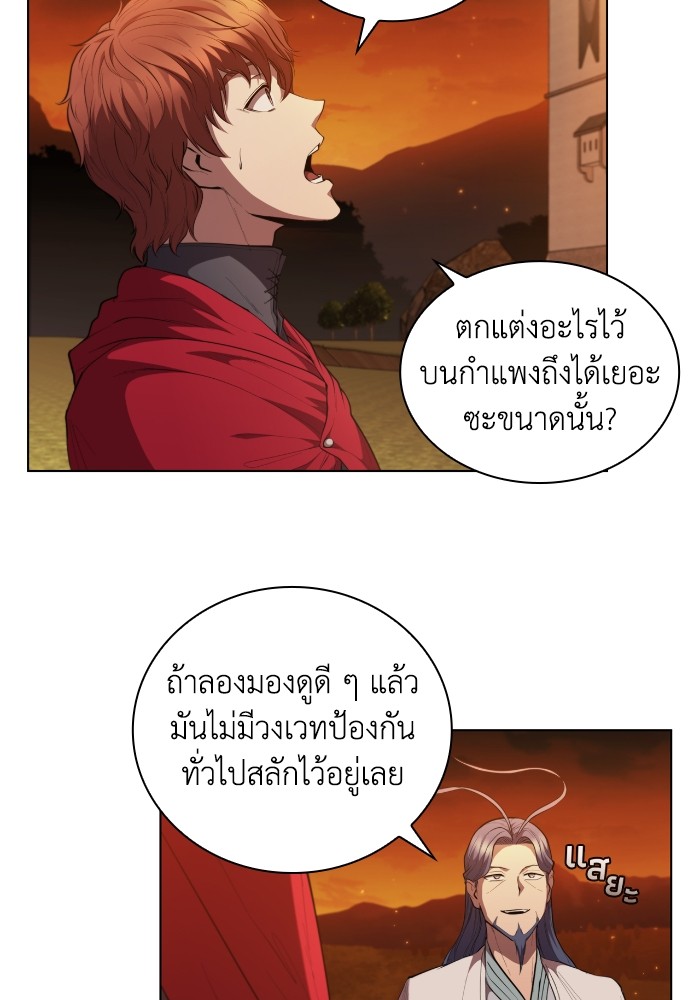 I Regressed as the Duke เกิดใหม่ในร่างดยุก-44