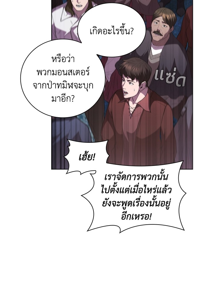 I Regressed as the Duke เกิดใหม่ในร่างดยุก-44