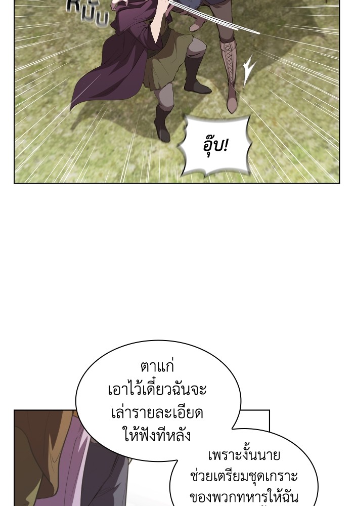 I Regressed as the Duke เกิดใหม่ในร่างดยุก-44