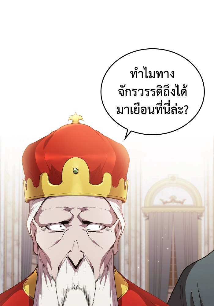 I Regressed as the Duke เกิดใหม่ในร่างดยุก-44