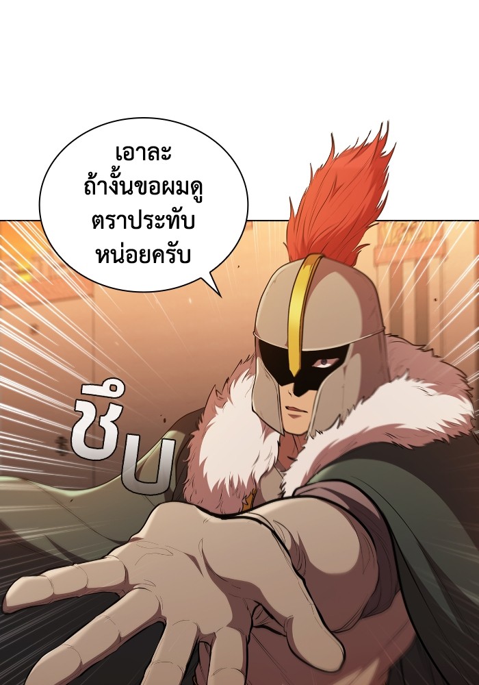 I Regressed as the Duke เกิดใหม่ในร่างดยุก-45