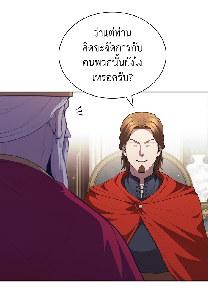 I Regressed as the Duke เกิดใหม่ในร่างดยุก-45