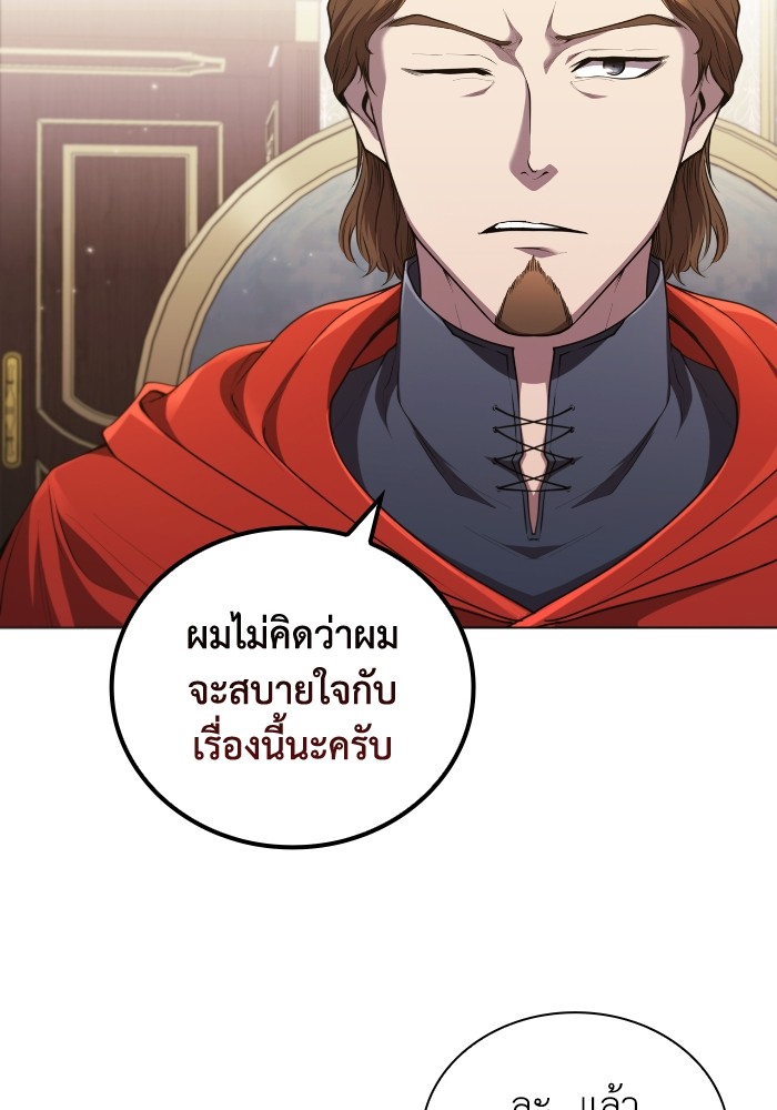 I Regressed as the Duke เกิดใหม่ในร่างดยุก-45