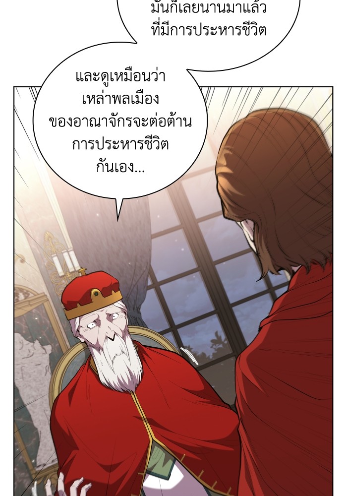 I Regressed as the Duke เกิดใหม่ในร่างดยุก-45