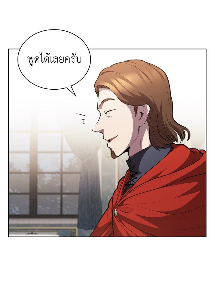 I Regressed as the Duke เกิดใหม่ในร่างดยุก-45