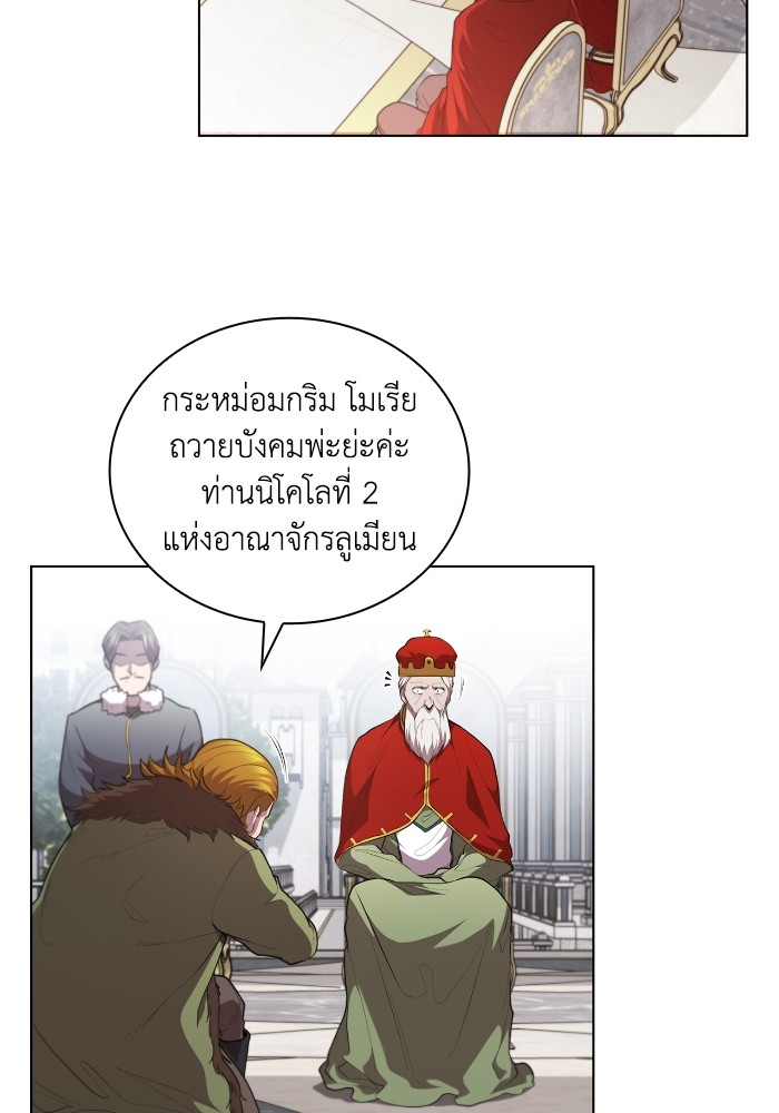 I Regressed as the Duke เกิดใหม่ในร่างดยุก-45