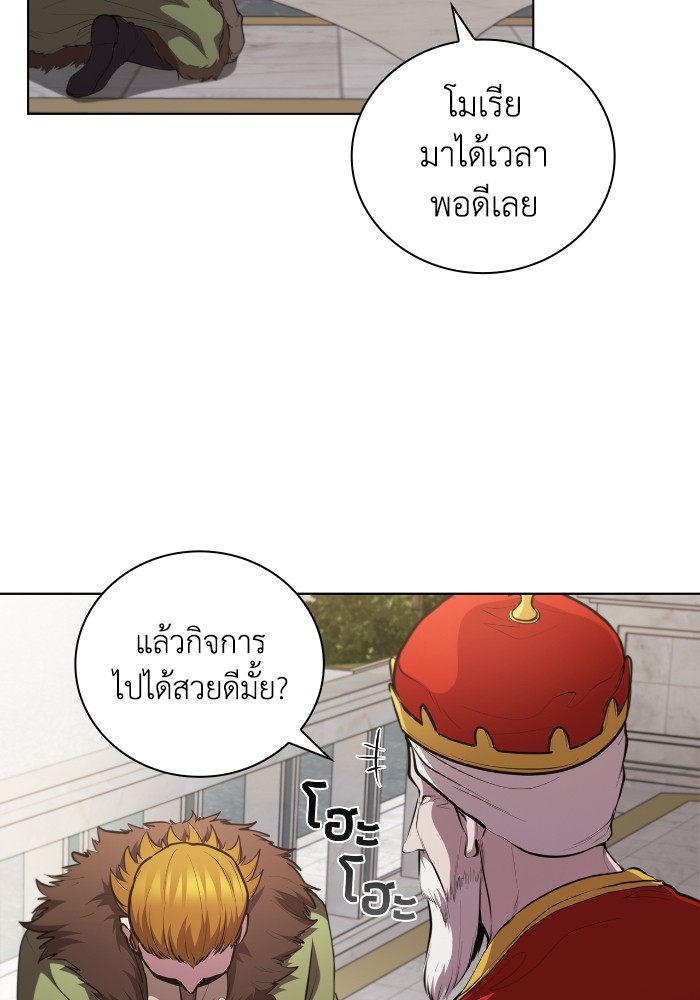 I Regressed as the Duke เกิดใหม่ในร่างดยุก-45