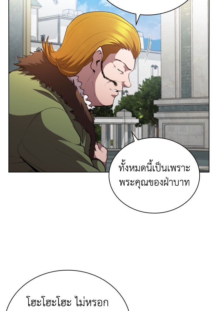 I Regressed as the Duke เกิดใหม่ในร่างดยุก-45