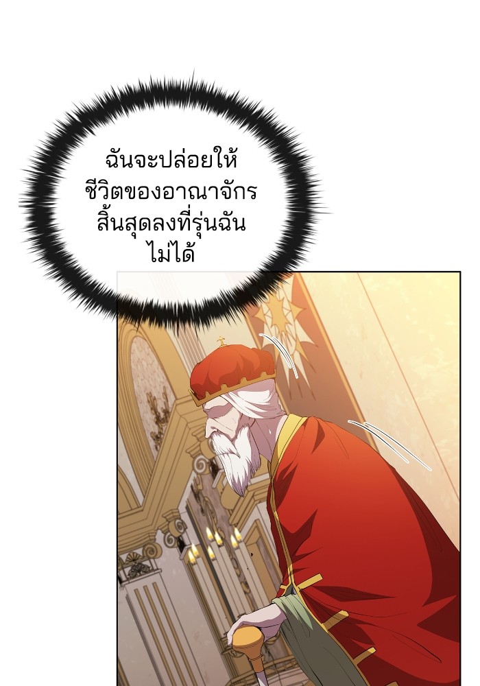 I Regressed as the Duke เกิดใหม่ในร่างดยุก-46