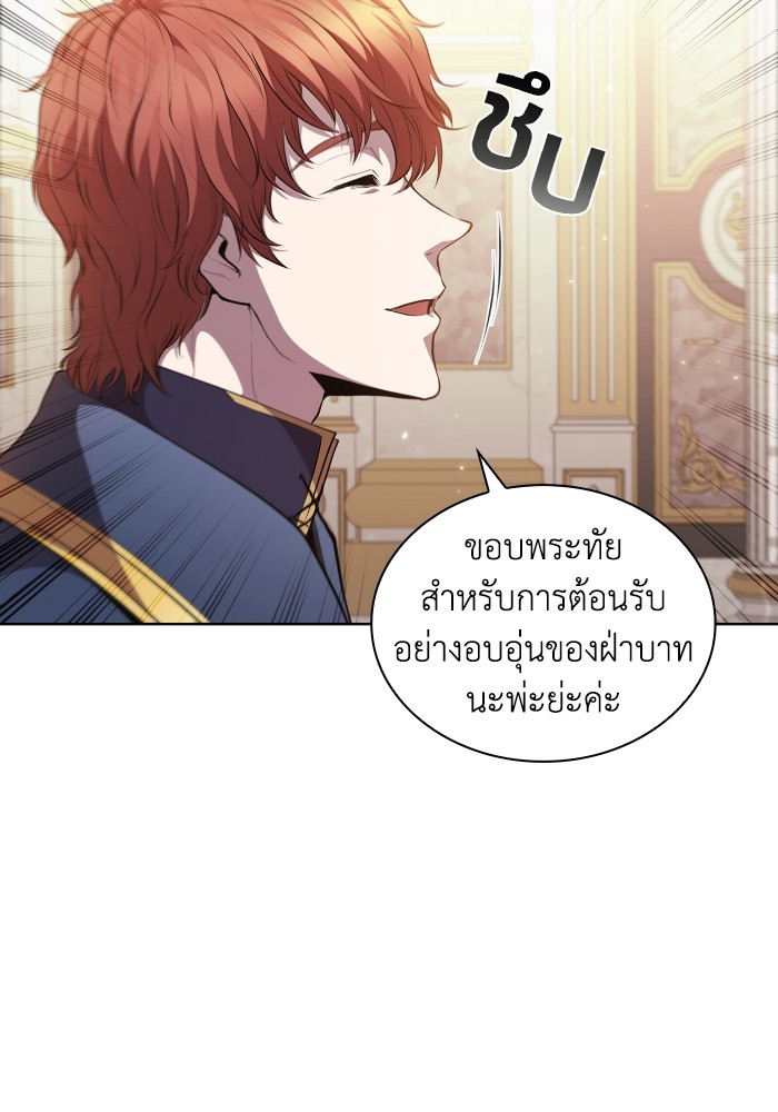 I Regressed as the Duke เกิดใหม่ในร่างดยุก-46