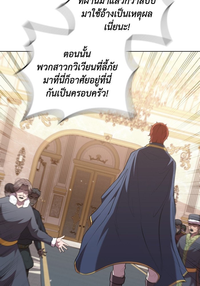 I Regressed as the Duke เกิดใหม่ในร่างดยุก-46