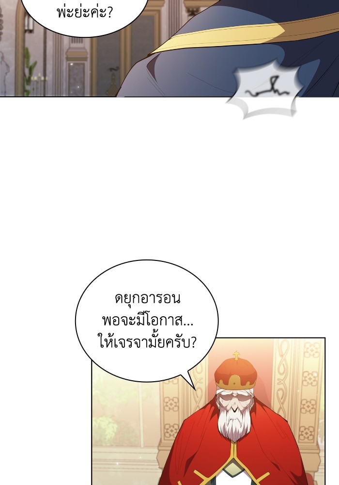 I Regressed as the Duke เกิดใหม่ในร่างดยุก-46