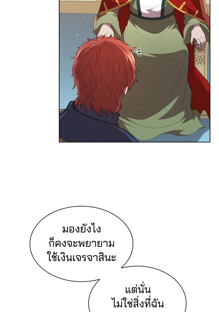 I Regressed as the Duke เกิดใหม่ในร่างดยุก-46