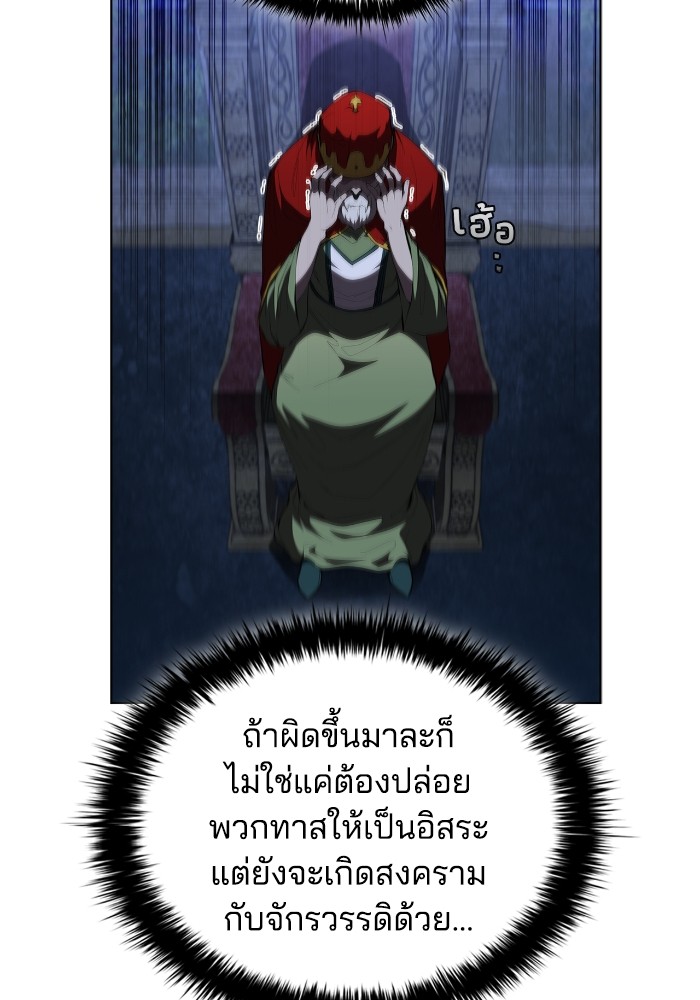 I Regressed as the Duke เกิดใหม่ในร่างดยุก-46