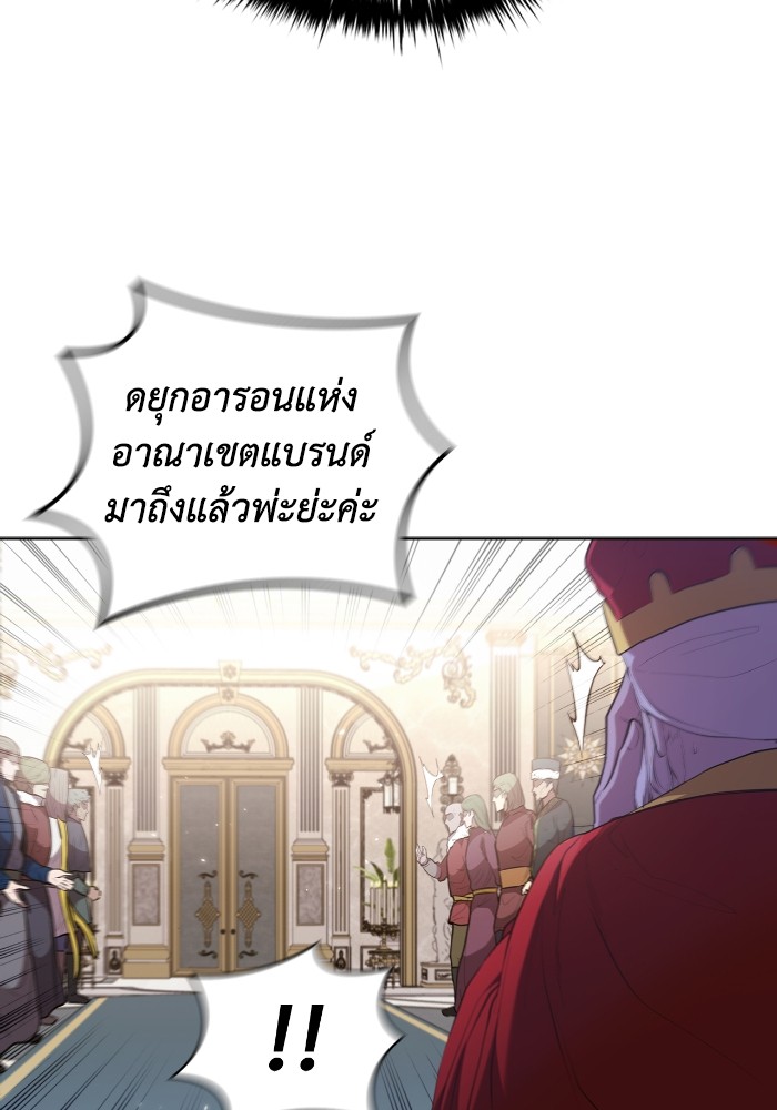 I Regressed as the Duke เกิดใหม่ในร่างดยุก-46