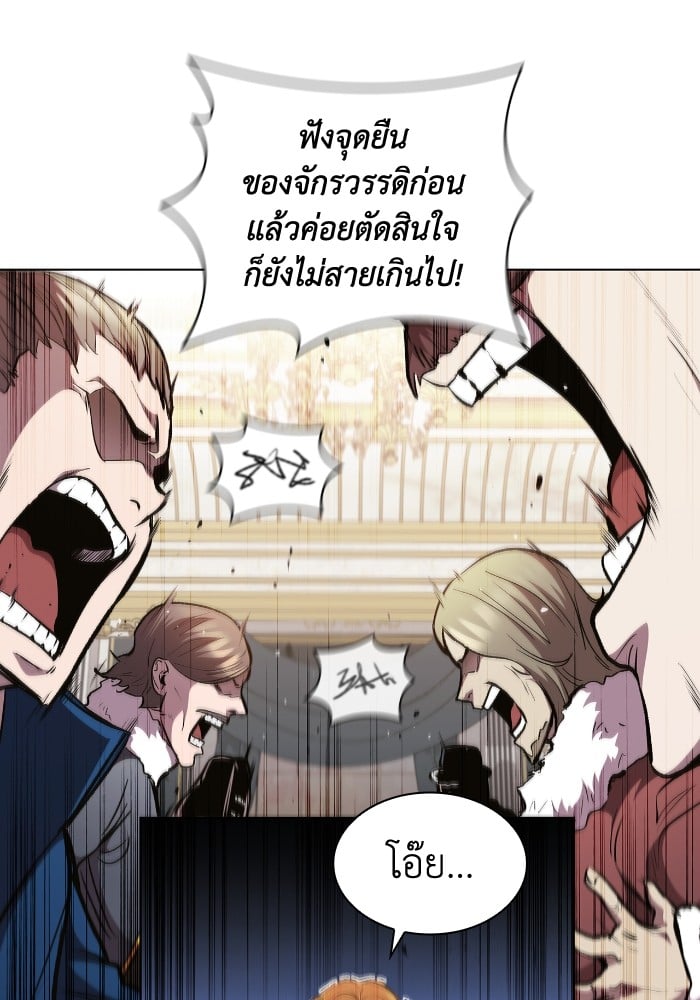 I Regressed as the Duke เกิดใหม่ในร่างดยุก-48