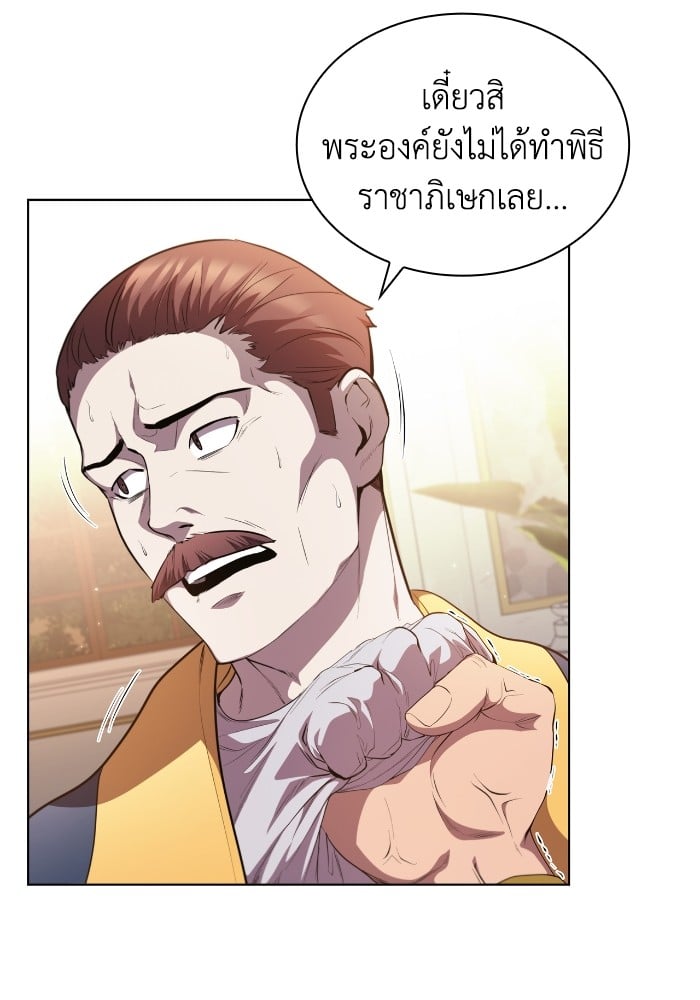 I Regressed as the Duke เกิดใหม่ในร่างดยุก-48