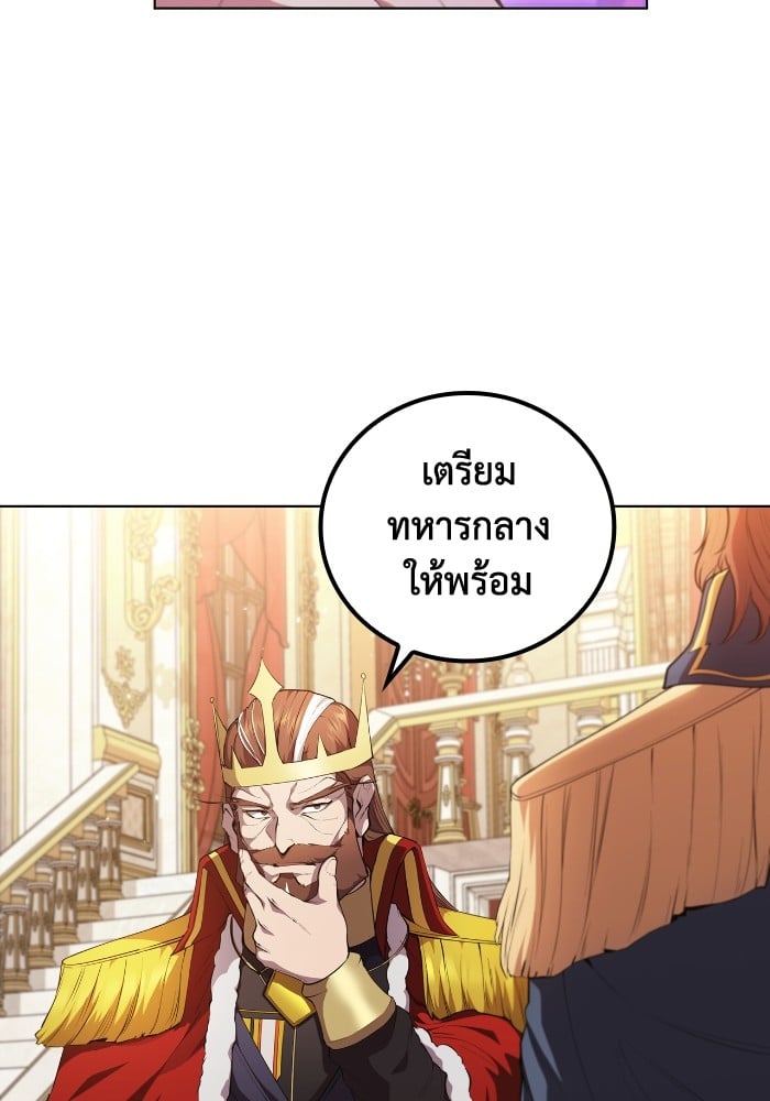 I Regressed as the Duke เกิดใหม่ในร่างดยุก-48