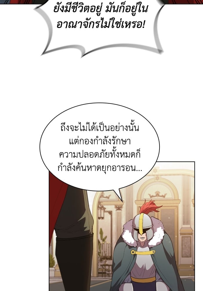 I Regressed as the Duke เกิดใหม่ในร่างดยุก-48