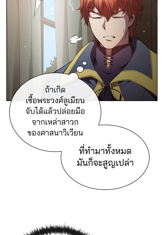 I Regressed as the Duke เกิดใหม่ในร่างดยุก-48