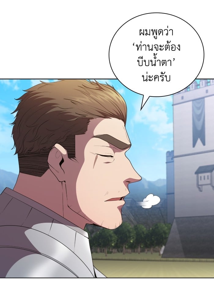 I Regressed as the Duke เกิดใหม่ในร่างดยุก-48