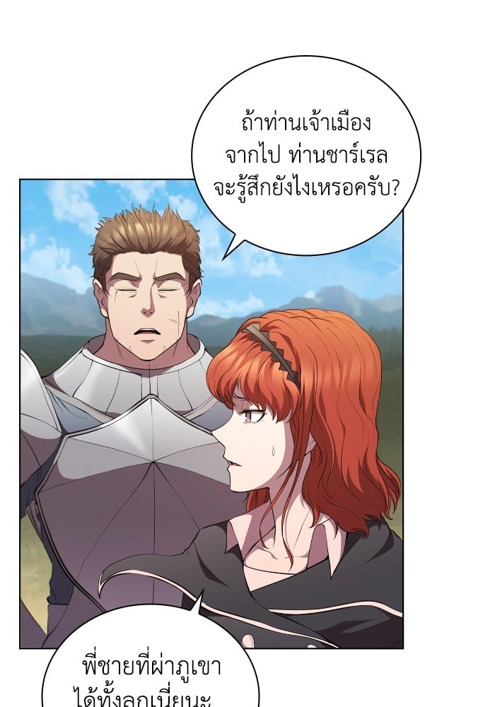 I Regressed as the Duke เกิดใหม่ในร่างดยุก-48