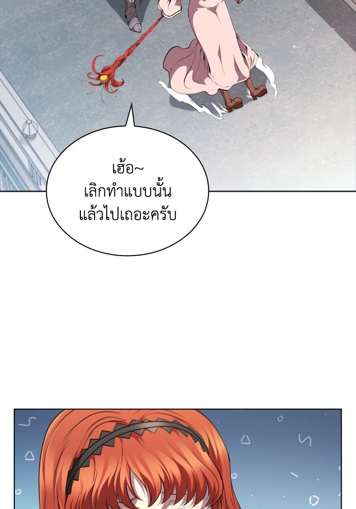 I Regressed as the Duke เกิดใหม่ในร่างดยุก-48