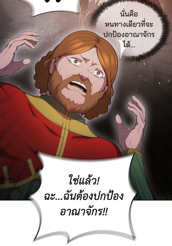 I Regressed as the Duke เกิดใหม่ในร่างดยุก-49