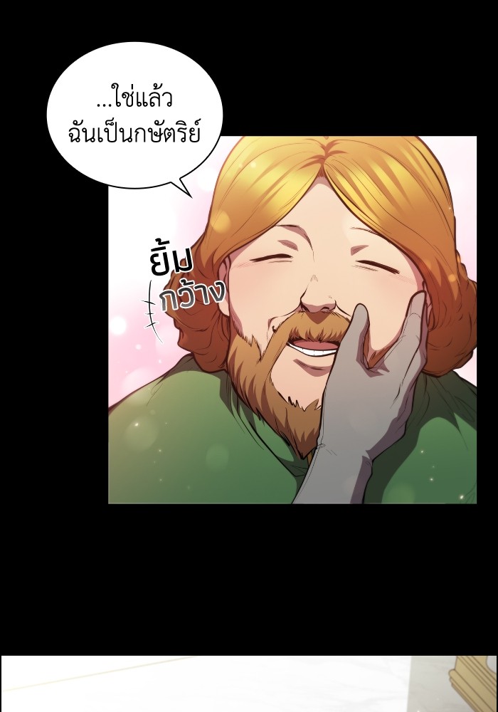 I Regressed as the Duke เกิดใหม่ในร่างดยุก-49