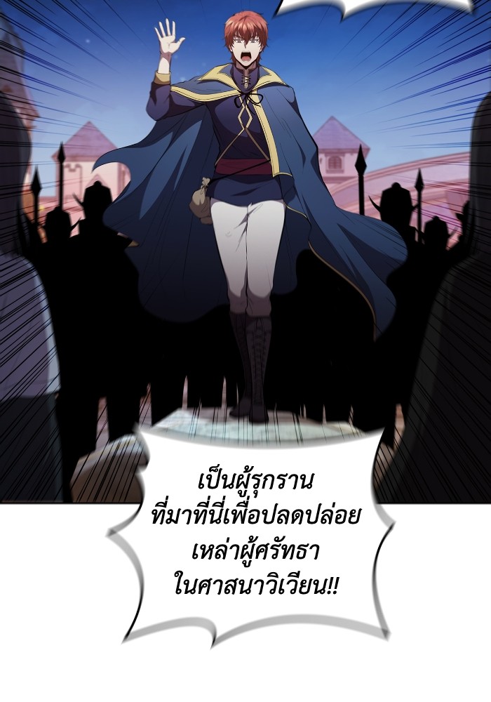 I Regressed as the Duke เกิดใหม่ในร่างดยุก-50