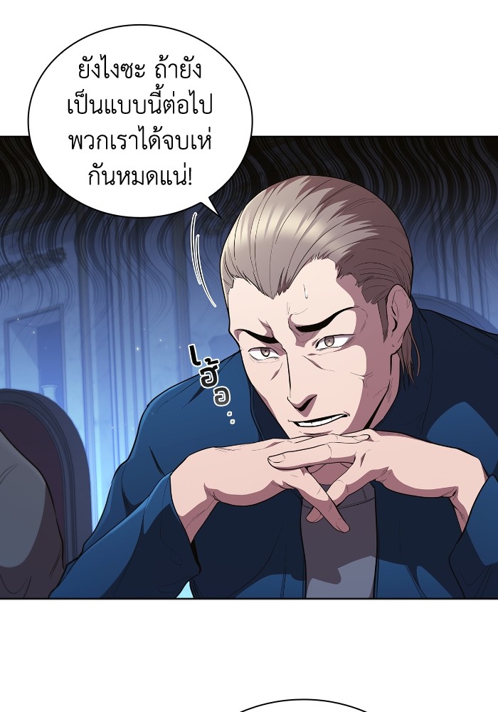 I Regressed as the Duke เกิดใหม่ในร่างดยุก-51