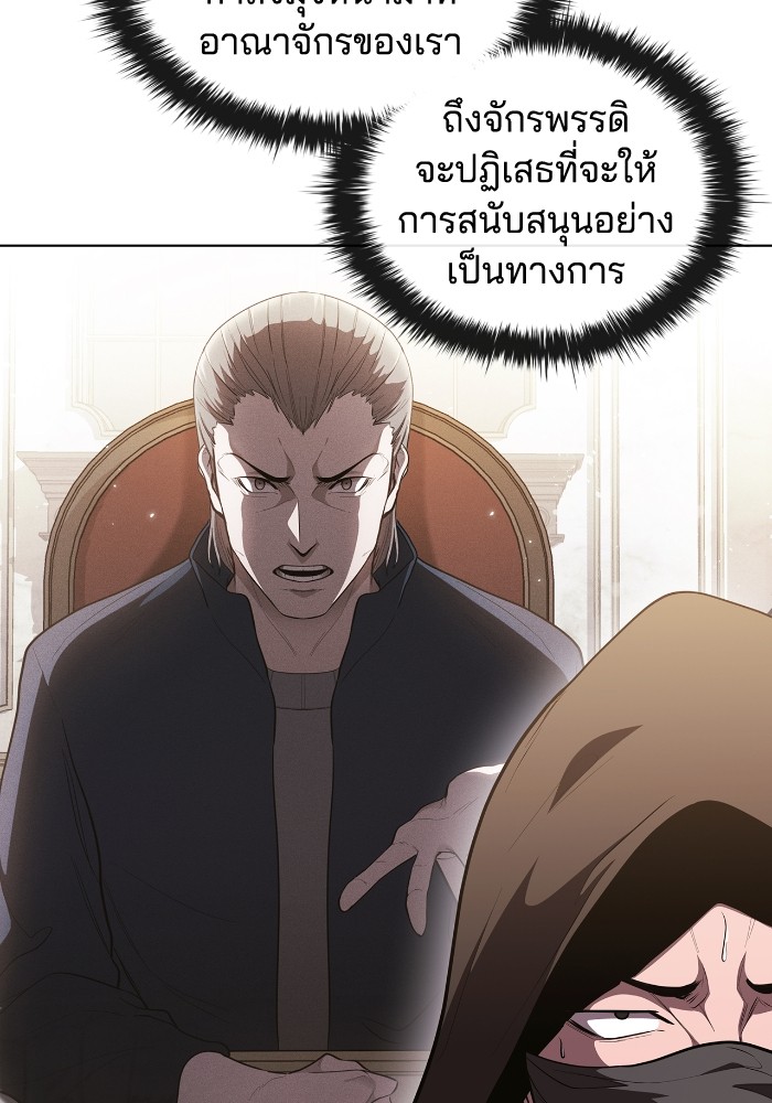 I Regressed as the Duke เกิดใหม่ในร่างดยุก-51