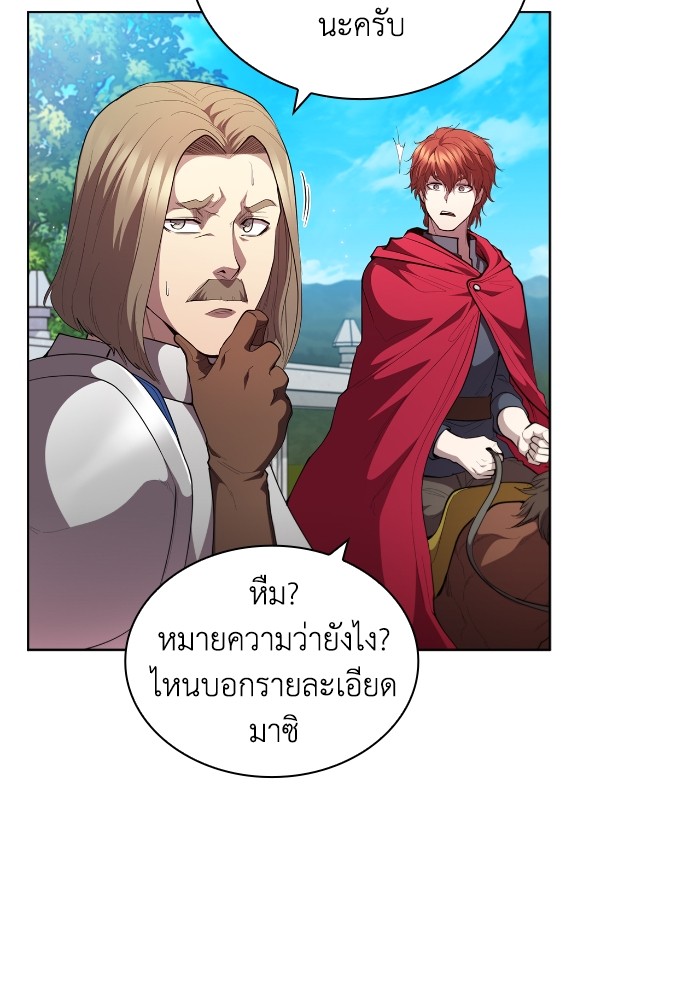 I Regressed as the Duke เกิดใหม่ในร่างดยุก-55