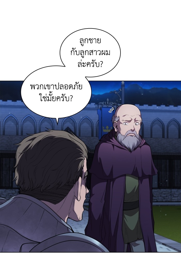 I Regressed as the Duke เกิดใหม่ในร่างดยุก-56